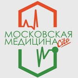 Аватар Телеграм канала: Московская медицина.Cito