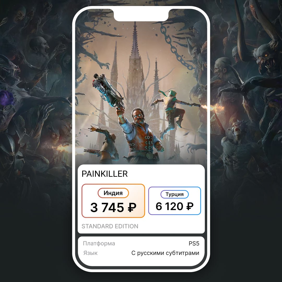 Состоялся релиз Painkiller Painkiller современное переосмысление классического шутера от первого лица Главный герой оказывается в чистилище и получает шанс на искупление он должен остановить падшего ангела Азазеля готовящего вторжение демонов на Землю Отмываем грехи вместе с indiaps bot