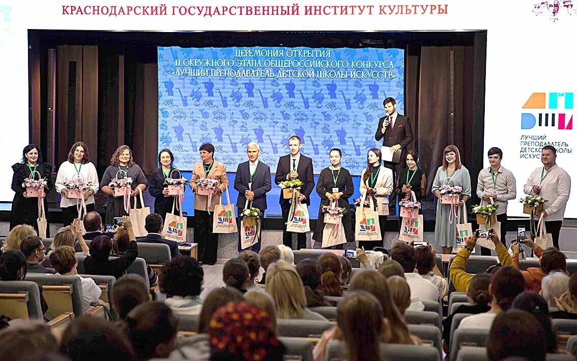 В КРАСНОДАРЕ ВЫБЕРУТ ЛУЧШЕГО ПРЕПОДАВАТЕЛЯ ДЕТСКОЙ ШКОЛЫ ИСКУССТВ Сегодня по поручению министра культуры Краснодарского края Виктории Лапиной ее заместитель Алексей Батура принял участие в торжественном открытии второго окружного этапа Общероссийского конкурса Лучший преподаватель детской школы искусств который прошел в Краснодарском институте культуры и приветствовал его участников С приветственным словом к собравшимся также обратились ректор КГИК Сергей Зенгин представители краевого профсоюза работников культуры и Министерства культуры РФ На сцене малого концертного зала вуза выступили ансамбль народной песни Молодычка и ансамбль народного танца Калына института культуры с вокальными и хореографическими номерами В этом году за звание победителя конкурса в рамках конкурсных испытаний Открытый урок Самопрезентация и Методический семинар поборются 13 участников из разных регионов ЮФО среди которых Кубань Адыгея Крым ЛНР ДНР Астраханская и Волгоградская области КультураКубани