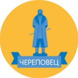 Аватар Телеграм канала: Череповец