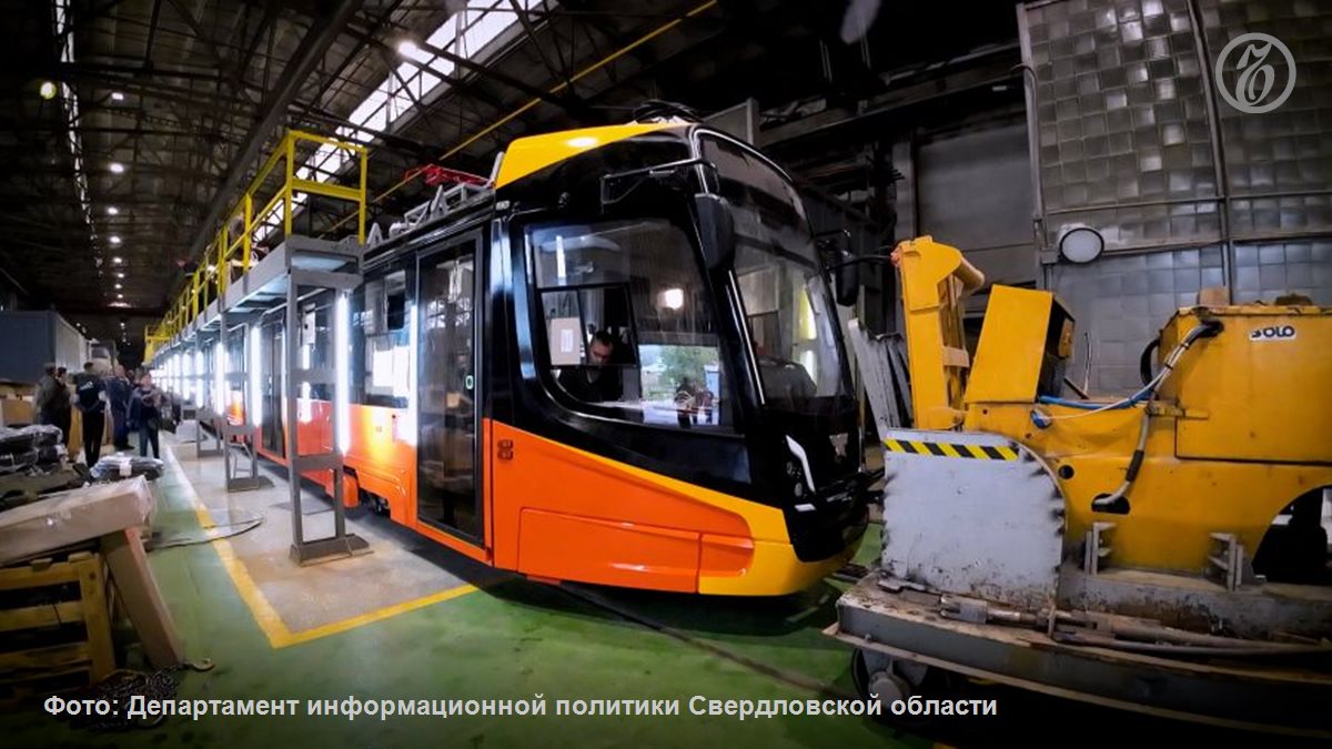 Уже предстоящей зимой в Екатеринбурге на маршруты выпустят все 15 новых трехсекционных трамваев. Первые вагоны доставят в Екатеринбург в ближайшие месяцы. Сейчас на Усть-Катавском вагоностроительном заводе УКВЗ в Челябинской области идет сборка трамваев. Подписывайтесь на «Ъ-Урал»