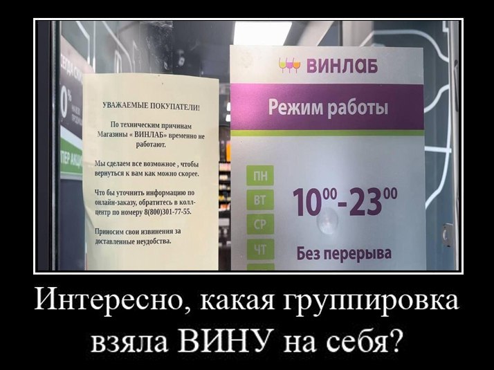 На «Винлаб» совершили масштабную кибератаку, заявил владелец сети. Магазины сети не работают уже третий день — хакеры требуют денежное вознаграждение от компании А что ещё случилось?