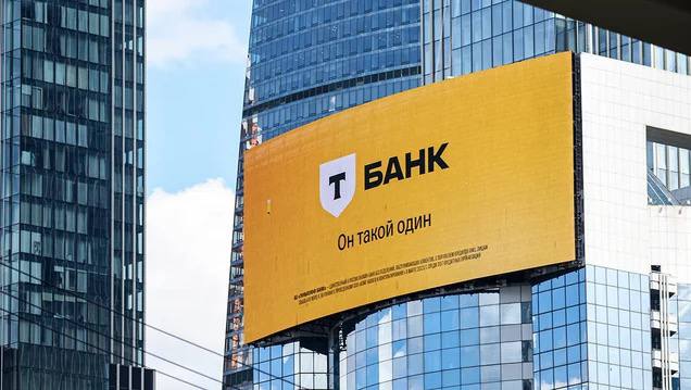 Гостиницу «Турист» купил Т-Банк   Т-Банк стал новым владельцем пяти зданий гостиничного комплекса «Турист» на Сельскохозяйственной улице в Москве, выкупив их у бывшего франчайзи Spar, Сергея Новикова. По оценкам  экспертов, сумма сделки могла составить около 3 млрд рублей.    Планируется, что Т-Банк инвестирует еще 3-3,5 млрд рублей в переоборудование комплекса, чтобы создать на его базе кампус для подконтрольного финансовой организации Центрального университета. Общая площадь приобретенных зданий составляет 24,7 тыс. кв. м.  Фото: ТАСС