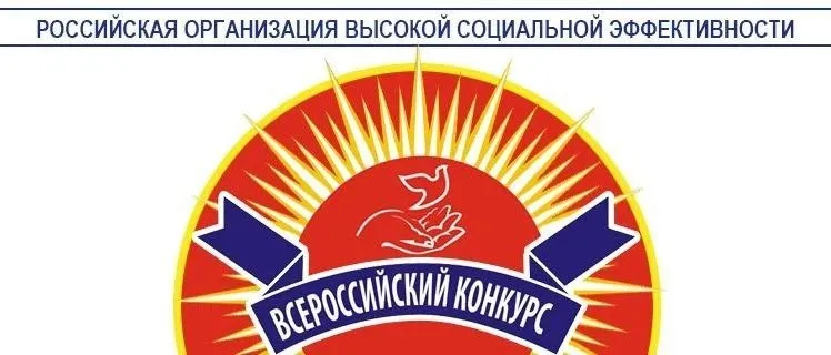В северных регионах стартовал прием заявок на всероссийский конкурс социальных практик