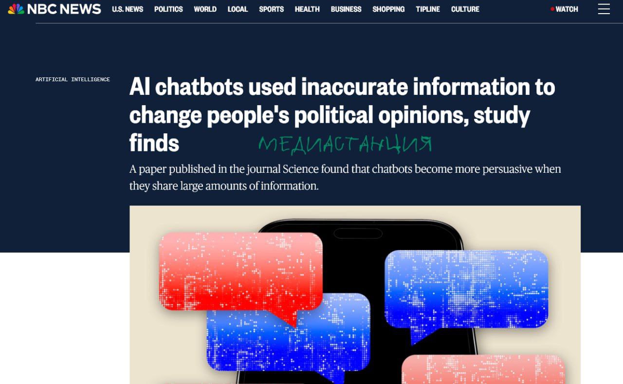 Исследователи доказали что искусственный интеллект способен эффективно промывать мозги избирателям даже когда использует откровенную ложь В ходе эксперимента чат боты вооруженные недостоверными фактами вступали в дискуссии с людьми и успешно заставляли их менять мнение по острым политическим вопросам Причем эта манипуляция оказалась устойчивой участники сохранили навязанные машиной взгляды даже спустя время Интересно если ИИ со временем отменит выборы в кого переквалифицируются политологи пиарщики и прочая политическая медиа публика mediastanciacom