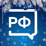 Аватар Телеграм канала: Объясняем.рф