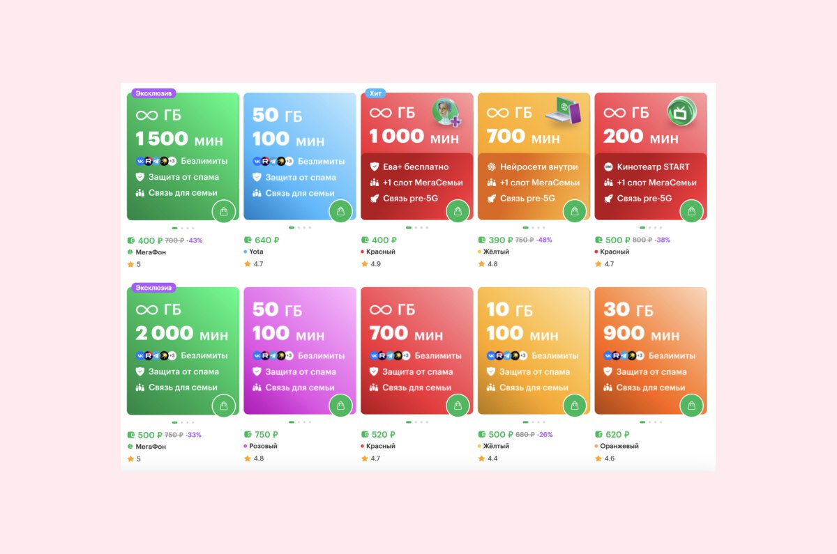 Мегафон запустил маркетплейс тарифов на нём можно найти тариф своего оператора выбрать похожий по условиям у Мегафона и перейти на него с сохранением номера Предложения копии популярных пакетов услуг у конкурентов по стоимости количеству минут и объёму трафика vc ru services 2732978