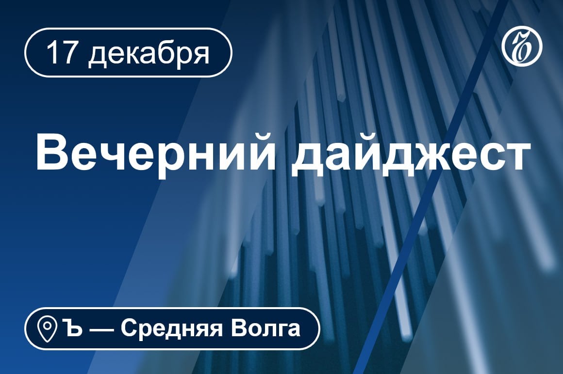 Астраханское водоснабжение могут отдать в концессию «Росводоканалу».    Мусороперерабатывающий завод в Горном введен в эксплуатацию.    В Саратове ищут подрядчика для строительства поликлинике в «Авиаторе» за 673 млн.    В Саратове депутаты не поддержали мораторий на строительство на месте памятников.   Пензенский губернатор представил нового зампреда.