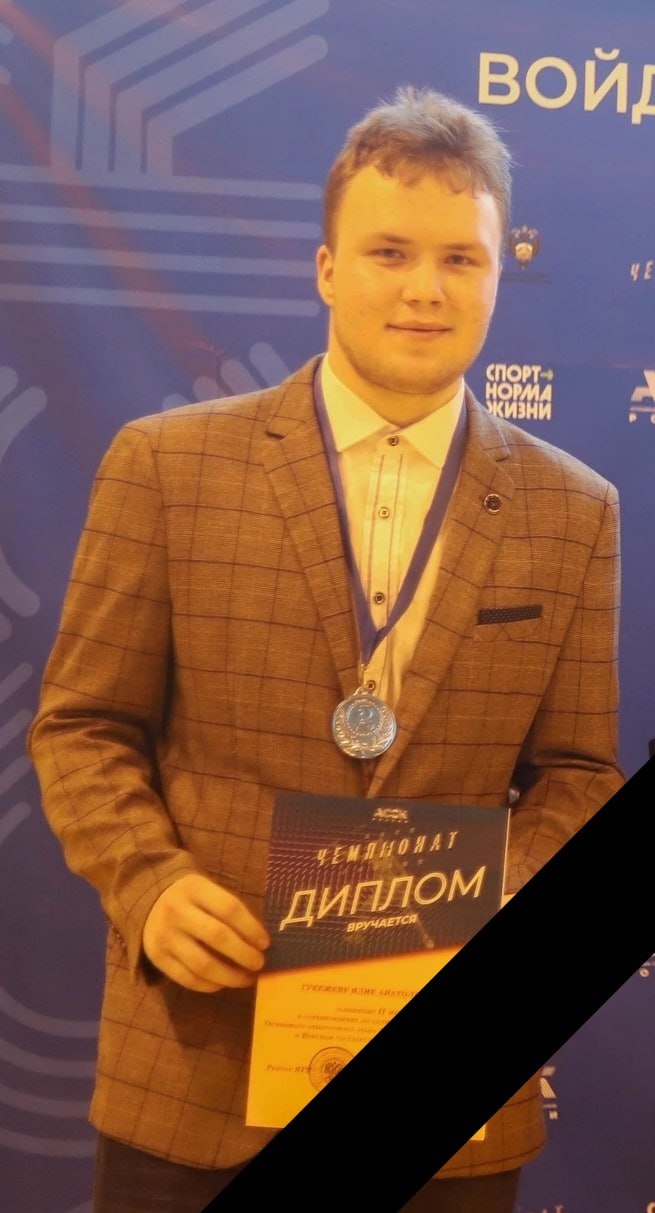 1 2 3 Курский студент Илия Гукежев посмертно награжден медалью «За спасение погибавших» Указ о награждении подписан Владимиром Путиным 24 июня 2025 года. 29 июня 2024 года ВСУ обстреляли родную деревню Илии Городище Рыльского района. Последние минуты жизни Илия провёл, спасая раненную дроном соседскую девочку — дом, где находился юноша, ударил очередной беспилотник. Всего теракт унёс жизни пяти мирных жителей. В родную деревню, оказавшуюся под атакой укронацистов, юноша возвращался, чтобы помочь родителям — привезти продукты и лекарства. — Все, кто знали Илию, отмечают его активную жизненную позицию, душевную доброту и лучезарную улыбку. Он всегда подставлял свое плечо и был готов прийти на помощь своей семье, любимой девушке, друзьям, односельчанам, — рассказали в университете. Вести-Курск. Только проверенная информация Прислать новость