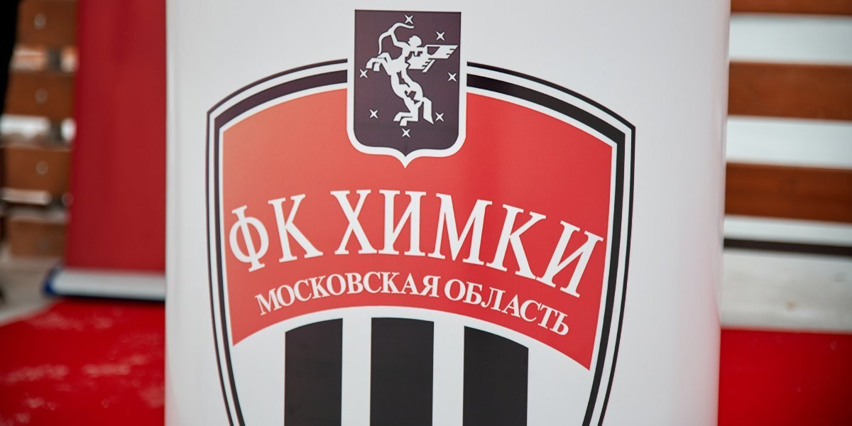 Порядка 160 человек подтвердили что Садыгов имел отношение к финансированию Химок глава КДК РФС Ранее в октябре генеральный секретарь РФС Максим Митрофанов заявил что важно определить кто фактически управлял ФК Химки Сегодня КДК РФС пожизненно запретил Туфану Садыгову который поддерживал клуб заниматься связанной с футболом деятельностью Глава комитета Артур Григорьянц рассказал подробности его слова передаёт корреспондент Матч ТВ Бывший генеральный директор Химок Оленев указал что Садыгов являлся одним из инвестором клуба что было известно и сотрудникам клуба а также неоднократно звучало в СМИ Более того генерального директора приглашал и согласовывал Садыгов Все вопросы ответы выплаты не происходили без окончательного решения Садыгова Юрлица подчинялись непосредственно Садыгову и средства в клуб поступали после его указания Брехов занимал сначала должность заместителя Оленева и он знал о существовании Садыгова но не принимал участия в отношениях Садыгова с клубом Свидетель Дзичковский показал что Садыгов появлялся на тренировках фактически руководил клубом а гендиректоры выполняли его указания Порядка 160 человек подтвердили что Садыгов имел отношение к финансированию клуба По мнению свидетелей учредители играли подставную роль никого из них не видели в качестве лица которые бы руководили клубом Садыгов являлся единственным источником поступления средств При этом объясняя задержки тем что у него есть строительный бизнес некий кассовый разрыв всё сводилось к Садыгову У КДК есть все основания полагать что гендиректоры выполняли указания Садыгова на протяжении всего времени и при прохождении процедуры лицензирования news matchtv соцсети Химок