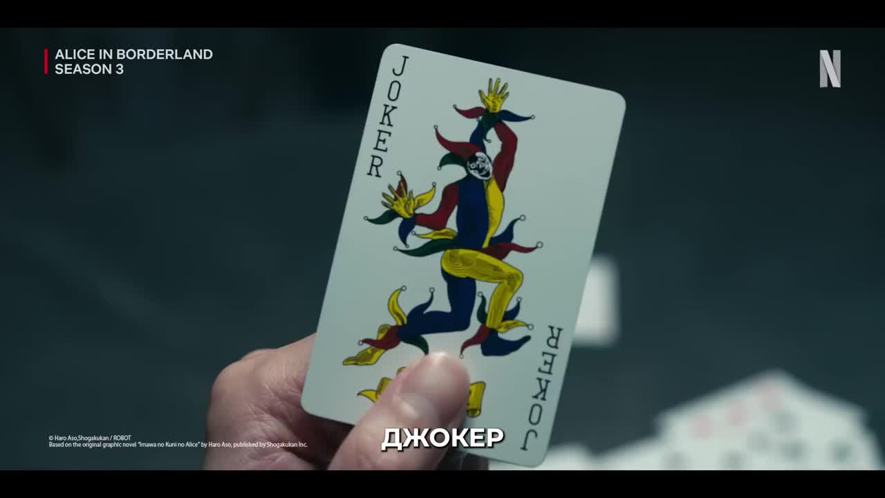 Третий сезон «Алисы в Пограничье» стартует 25 сентября с новыми испытаниями