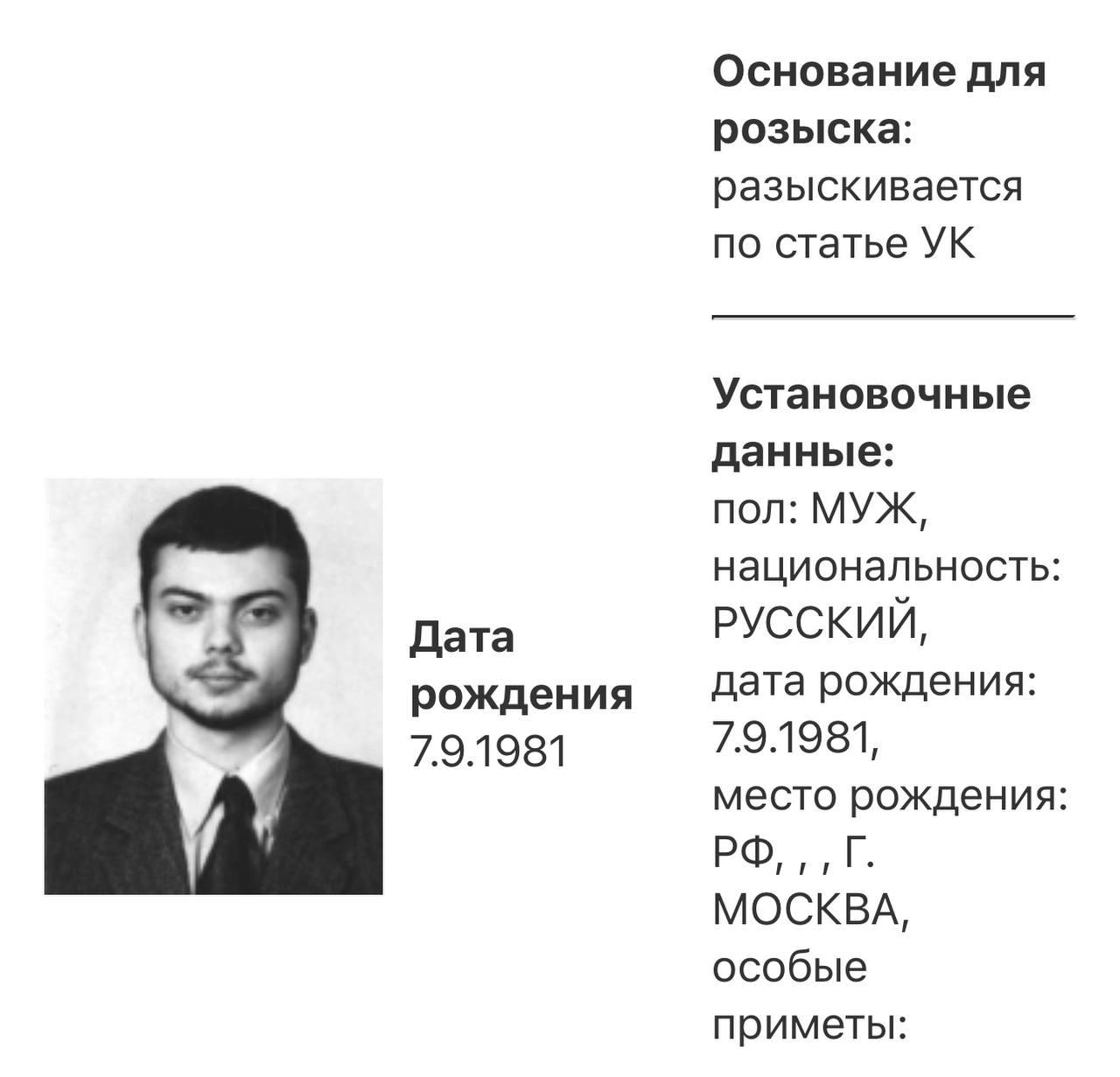 Иноагента Владимира Кара Мурзу объявили в розыск следует из базы МВД По какой уголовной статье не уточняется От Первого Лица Мы в MAX