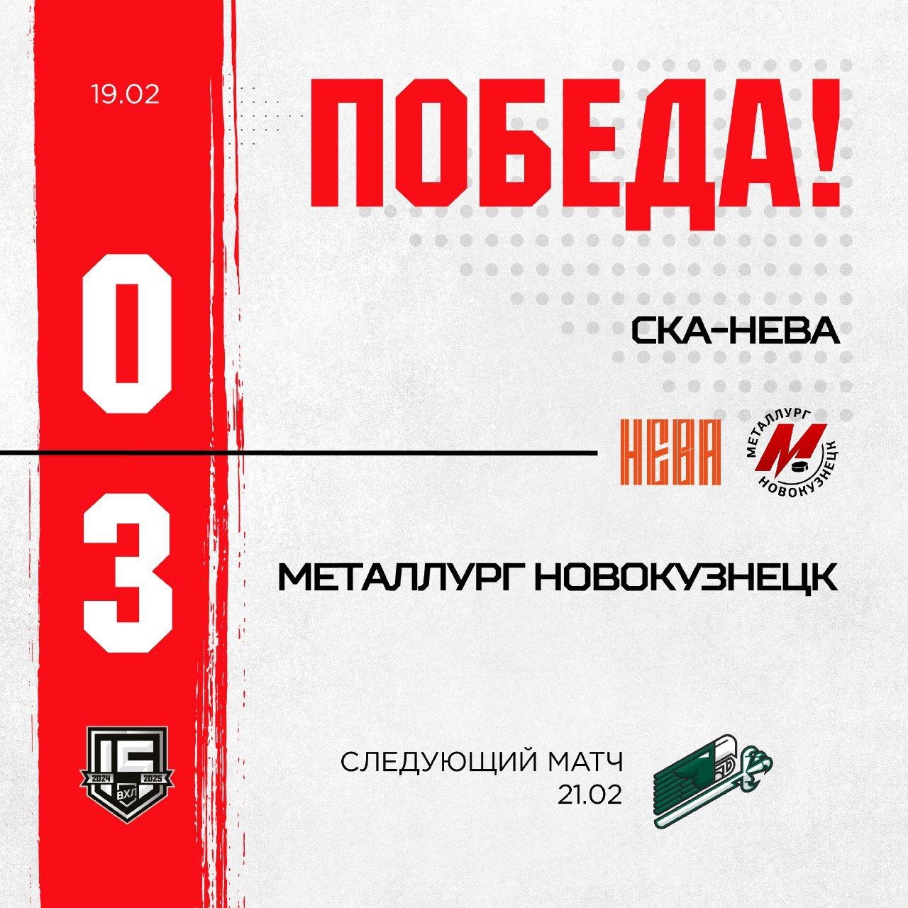 Победили в Санкт-Петербурге, забросив шайбы за 10 минут и 3 секунды во втором периоде!   Голы забили: Егор Сердюк, Денис Вихарев, Дмитрий Соколов. В воротах играл Матвей Ботов.