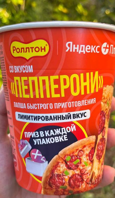 В России начали продавать Роллтон со вкусом пиццы Пеперони. Найти безумное сочетание можно в КБ.