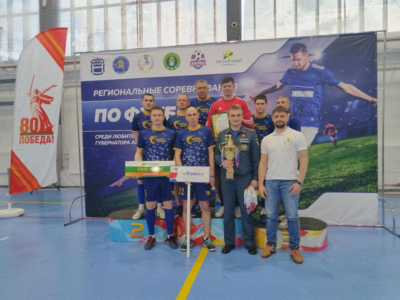 Завершился третий сезон любительского чемпионата по футболу в Приамурье. С ноября по апрель 49 команд боролись за звание сильнейших в пяти лигах, включая новую — женскую. Ее победителем стала команда из Михайловского округа. Среди мужских команд разыграли четыре лиги. В Суперлиге новый чемпион — сборная Главного управления МЧС по Амурской области «Факел». Призовой фонд турнира распределили между всеми командами. Поздравляю победителей и участников соревнований. Уже в конце мая стартует летний сезон любительского чемпионата. Игры пройдут на пришкольных стадионах до конца сентября.