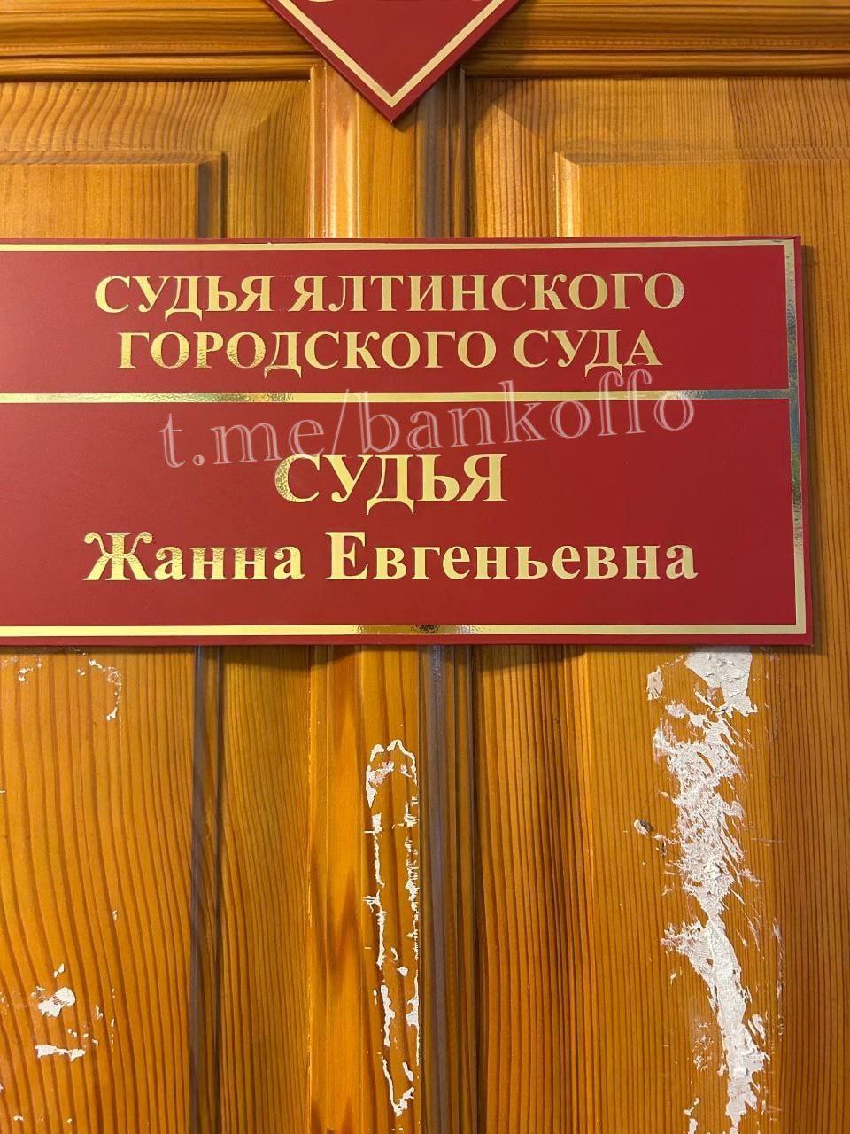 Судью с говорящей фамилией нашли в России.