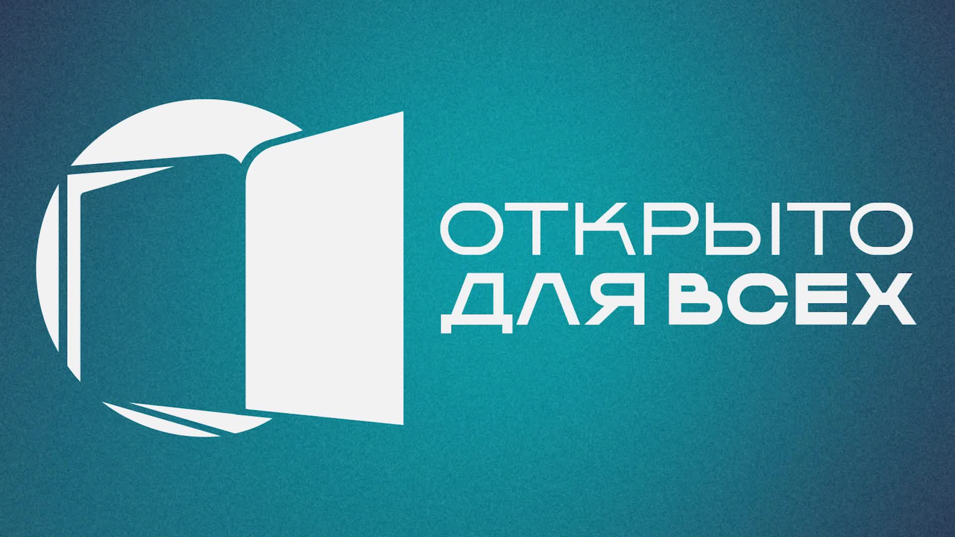 Всероссийская конференция и форум инклюзивного творчества прошли в Красноярске и Москве