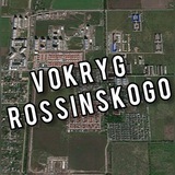 Аватар Телеграм канала: VOKRYG ROSSINSKOGO