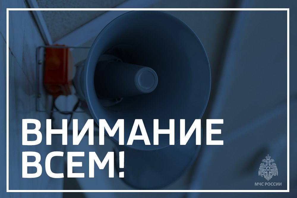 Завтра в Перми прозвучат сирены — просьба не беспокоиться 23 июля в Перми с 10:00 до 11:30 пройдет командно-штабная тренировка по реагированию на угрозы нападения с использованием беспилотников. Будет задействована муниципальная система оповещения. Мероприятие запланировано, угроз безопасности для населения нет.