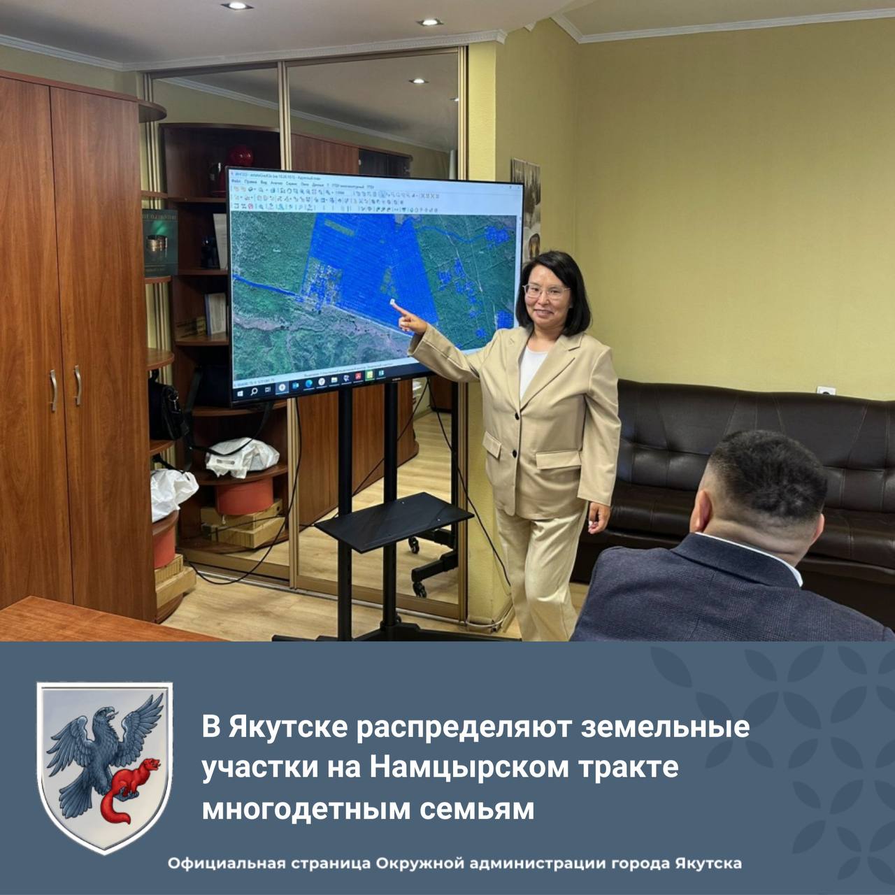 В Якутске распределяют земельные участки на Намцырском тракте многодетным семьям  В Агентстве земельных отношений города Якутска 6 и 7 августа прошло очередное распределение земельных участков многодетным семьям.   Всего на распределение было приглашено 300 человек.  За два дня распределения 163 семьи получили земельные участки на 8 километре Намцырского тракта. 10 человек отказались от предложенных участков. Получившим участки гражданам предстоит оформить документы на свои участки.  Напоминаем, что гражданин, стоящий в очереди на получение земельного участка, имеет право три раза отказаться от предложенного участка, если участок его не устраивает.  Получить земельные участки могут семьи, имеющие трех и более детей, поставленные на учет предоставления участка. Для этого нужно подать заявление через Госуслуги.  Объявление о распределении земельных участков со списком приглашенных граждан было размещено на сайте Окружной администрации города Якутска.