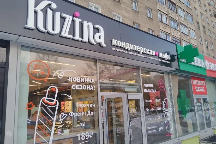 Налоговая добилась банкротства новосибирской сети Кузина Арбитражный суд Новосибирской области 7 мая 2026 года признал банкротом ООО Кузина управляющую компанию одноименной сети кондитерских Суд открыл конкурсное производство сроком до 7 октября и применил упрощенную процедуру по признакам отсутствующего должника Основание долг перед налоговой в размере 3 87 млн рублей который включен во вторую и третью очереди реестра кредиторов Подробнее читайте по ссылке     INFOPRO54 Мы в других соцсетях MAX VK ОК Фото редакции Infopro54 автор Мария Гарифуллина