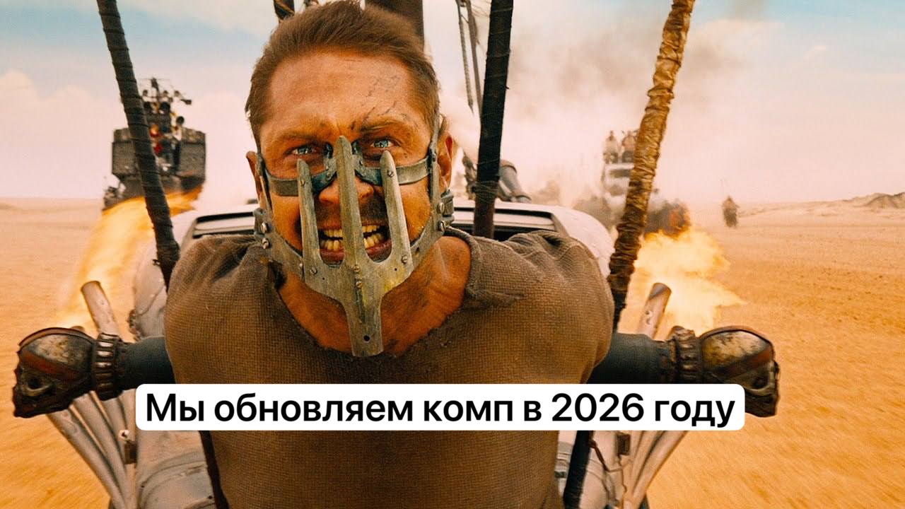 ОЗУ никогда не подешевеет OpenAI купила 40 вообще ВСЕЙ памяти в мире аж до 2029 года и это полный дурдом Альтман заключил долгосрочный контракт с Samsung и SK Hynix именно они производят 70 всей памяти Причем OpenAI закупает не сами плашки а прямо не нарезанные пластины чтобы обойти других заказчиков и урвать RAM подешевле Всего OpenAI будет получать по 900 тысяч пластин в месяц это где то по 90 МИЛЛИОНОВ наших обычных плашек КАЖДЫЙ месяц Цены само собой вырастут а конкуренция станет ещё жестче Бэкдор