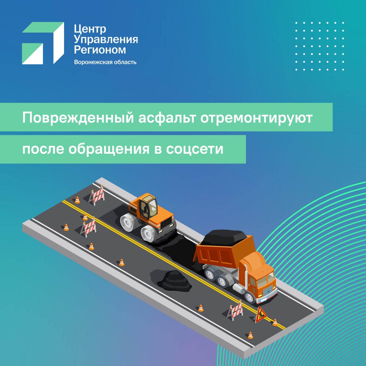 Поврежденный стихией асфальт на ул. Южно-Моравская отремонтируют после сообщения в соцсетях. Журчащие потоки воды – теперь уже не только в мечтах об отпуске, но и на улицах Воронежа. Подтопление, поврежденное дорожное покрытие и поваленные деревья – проливные дожди преподнесли городу неприятные подарки. Жительница Воронежа рассказала в соцсетях, что на улице Южно-Моравская из-за дождей провалился асфальт. Специалисты ЦУР зафиксировали инцидент и передали обращение администрации Воронежа. Управление дорожного хозяйства сообщило, что участок уже огорожен для проведения ремонтно-восстановительных работ. В ходе обследования власти определят, что нужно для восстановления участка, после чего приступят к ремонту.