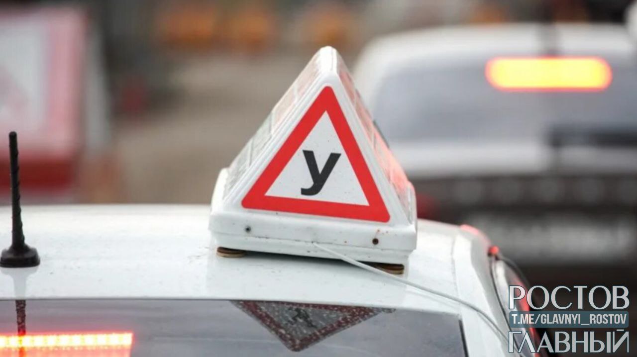 При несдаче практики на водительские права россияне будут обязаны повторно сдавать теорию Проект о назначении повторного теоретического экзамена уже разрабатывается сообщают СМИ glavnyi rostov Присылайте ваши фото видео новости мне в лс glavnyi admin РГ в МАХ