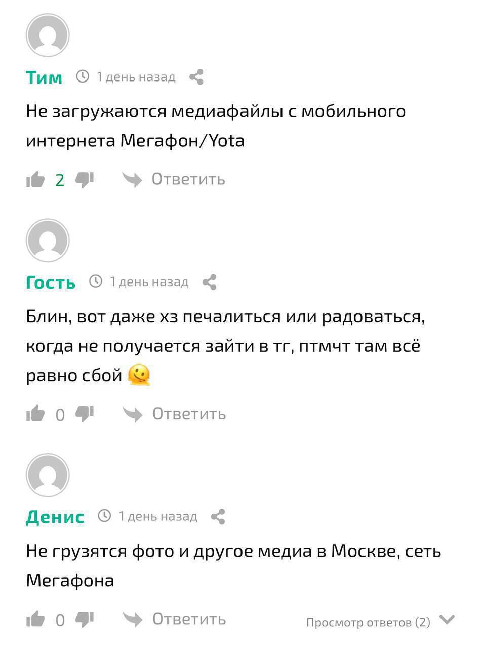 Замедление работы Telegram фиксируется по всей России Пользователи жалуются на медленную загрузку видео файлов и изображений Скорость отправки не превышает 200 Кб с часть контента не загружается Записки Феликса отправь другу