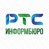 Аватар Телеграм канала: ИНФОРМБЮРО РТС