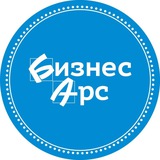 Аватар Телеграм канала: Газета "Бизнес-Арс" Арсеньев