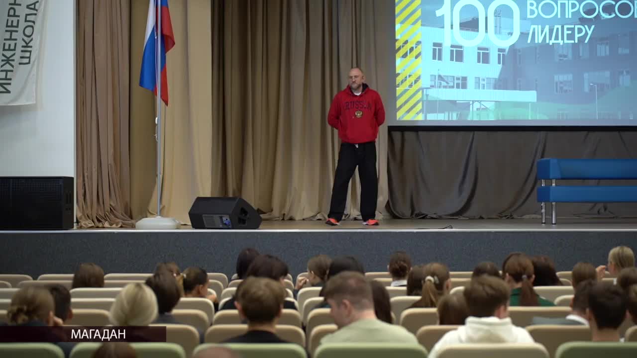 Сергей Бурлаков вдохновил учащихся Инженерной школы на встрече в рамках проекта '100 вопросов лидеру'