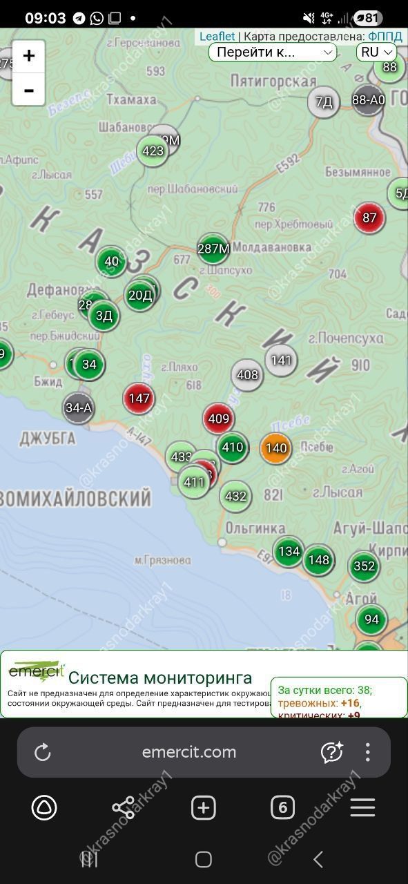 В Туапсинском районе и Горячем Ключе зафиксировано начало паводка. В частности, в Туапсинском районе наблюдается подтопление в населенных пунктах Лермонтово и Новомихайловский.  Ваши видео высылайте нам в бот     Подпишись поделись      Прислать  видео новость