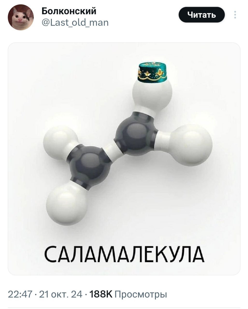 Татарские учёные поразили мир своим новым открытием.  Теперь-то ясно из чего состоят татары!    Провод