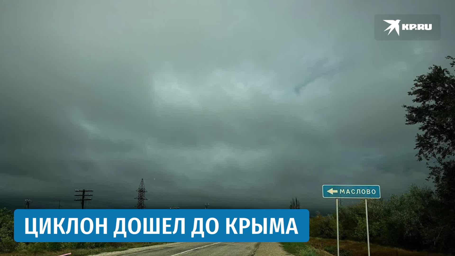 Штормовые дожди и последствия в Крыму: подтопления и работы спасателей