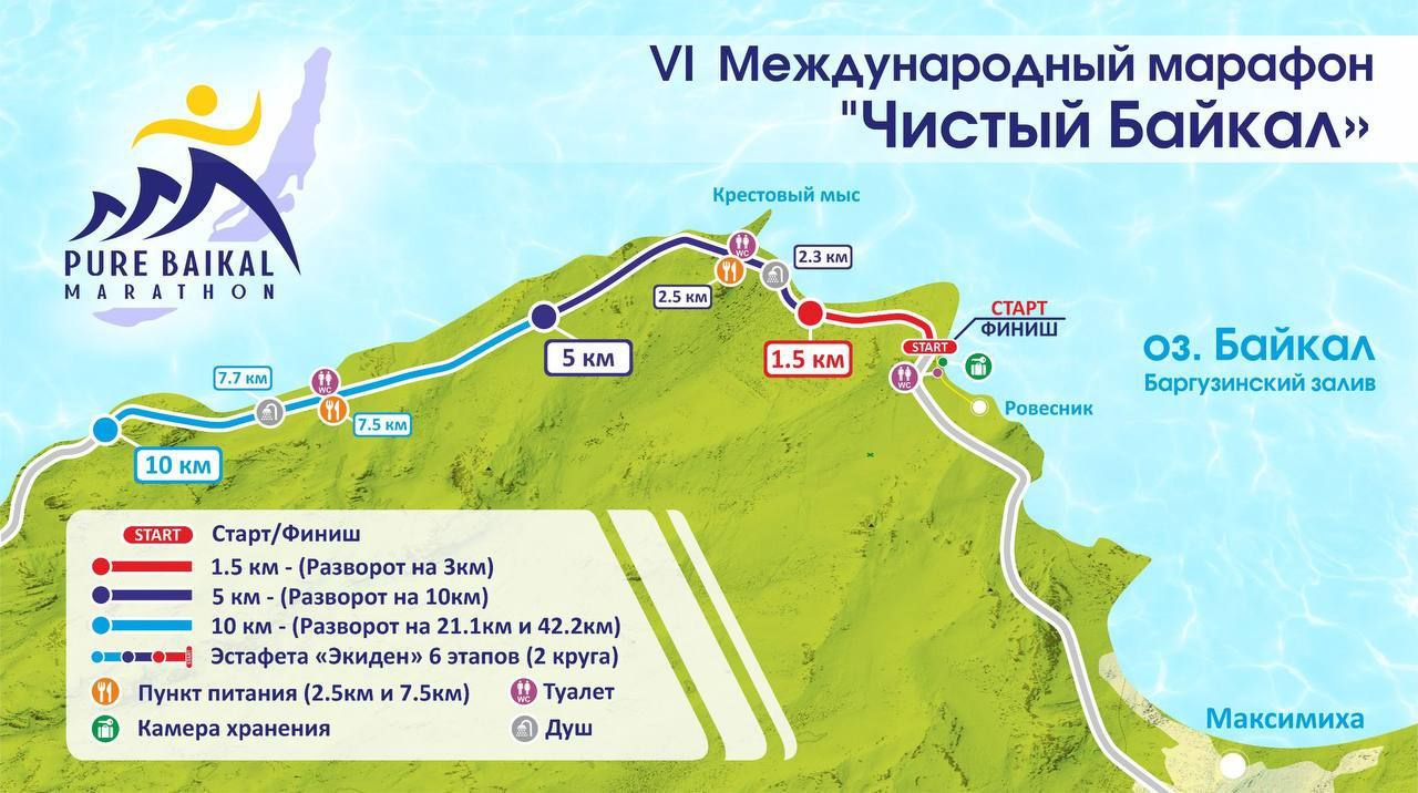 Внимание, водители! Участок трассы на Байкал перекроют из-за марафона  В следующую субботу, 9 августа, частично закроют участок дороги «Улан-Удэ - Курумкан» с 216-го по 227-й км. Там с 8:00 до 15:00 пройдет международный марафон «Чистый Байкал».  Автомобилистов просят заранее планировать свой маршрут.
