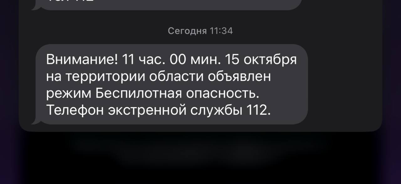 В Челябинской области объявлен режим Беспилотной опасности РСЧС присылает сообщения Антитеррористическая комиссия Челябинской области подтвердила информацию UPD По данным Министерства общественной безопасности Челябинской области режим отменен в 12 45 Подписаться Мы в MAX