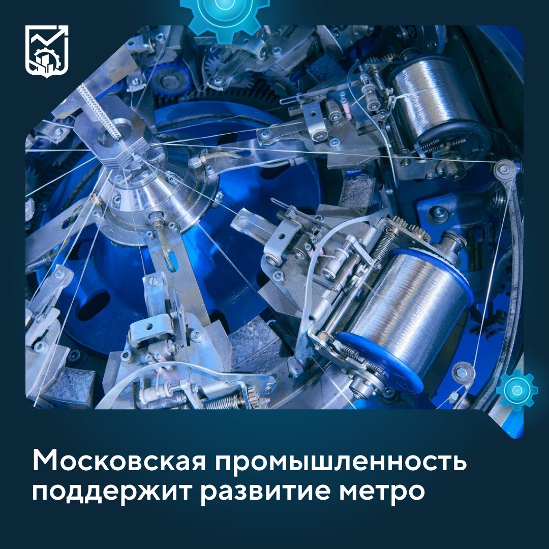 Московская промышленность поддержит развитие метро Столица заключила офсетный контракт на поставку кабельно проводниковой продукции для метрополитена Именно такие контракты со встречными инвестиционными обязательствами сегодня стали одним из ключевых инструментов развития промышленности Инвестор завод Спецкабель вложит в модернизацию и налаживание производства кабелей для метро более 200 млн рублей отметил Максим Ликсутов   В рамках офсета завод будет в течение 10 лет выпускать 315 наименований продукции часть из них впервые в России Важность этой сделки в двойном эффекте метро получает надёжные комплектующие соответствующие всем стандартам а промышленность мощный стимул для роста и технологического лидерства