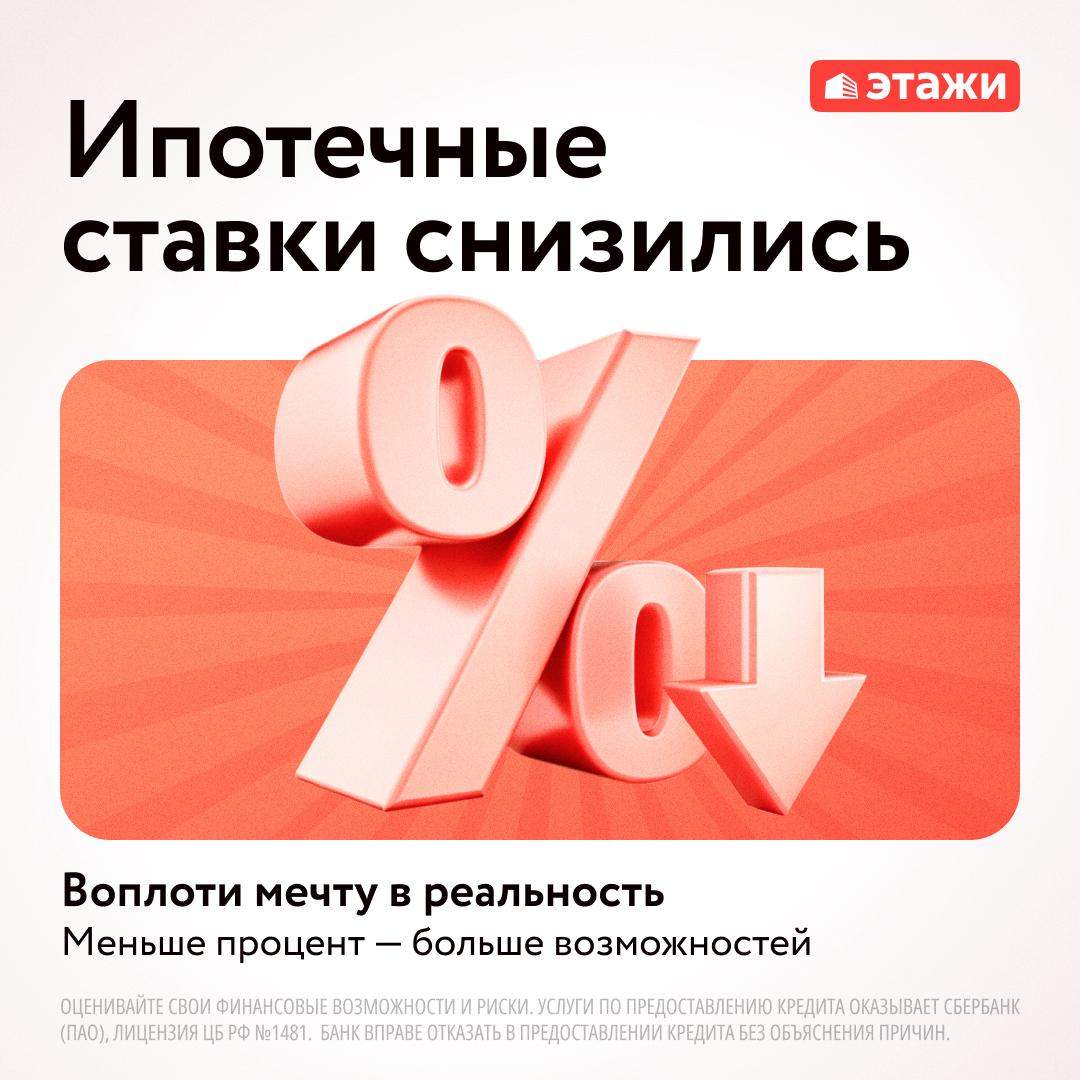 Ипотечные ставки снизились В первом полугодии 2025 года наметилась устойчивая тенденция на снижение ипотечных ставок по стандартным программам: — по вторичке: с 27,8% до 23,9% — по новостройкам: с 26% до 22,1% — по загородной недвижимости: с 28,2% до 24,6% Ставки остаются высокими, но уже появляются возможности для рефинансирования старых дорогих кредитов. Например: При сроке кредита 20 лет снижение ставки на 3,9% с 27,9% до 23,9% позволит: платить на 13,6% меньше каждый месяц, или сохранить платеж, но сократить срок кредита почти до 8 лет и снизить переплату на 72%, или получить дополнительно до 15,8% от суммы кредита наличными при этом срок и платеж не изменятся . Если вы брали ипотеку на пике ставок, самое время рассмотреть рефинансирование. #ипотекаpro_новости