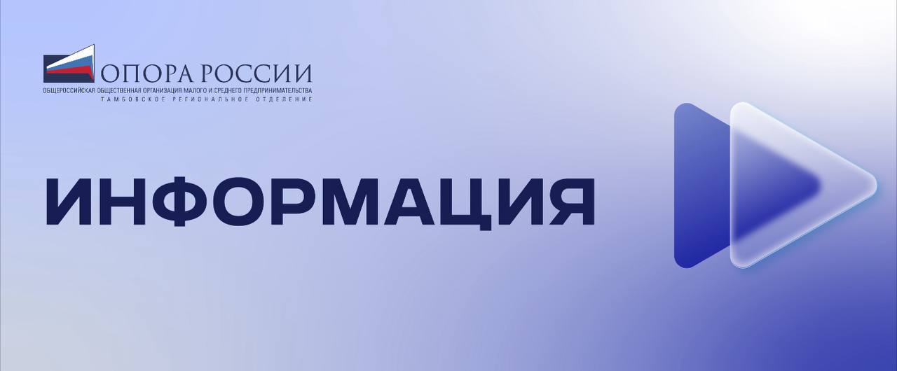В России растет спрос на мигрантов из стран дальнего зарубежья Российский бизнес стал чаще нанимать иностранных сотрудников из стран дальнего зарубежья в рамках выделенных квот. Например, в Тамбовской области появились квоты на работу мигрантов из Юго-Восточной Азии и Африки. В Орловской области производитель кабельной продукции также планирует трудоустроить мигрантов из Африки. Регионы действительно расширяют географию привлечения трудовых ресурсов из-за ограничений, которые они ввели для мигрантов на работу по патенту. #ОпораРоссииТамбов