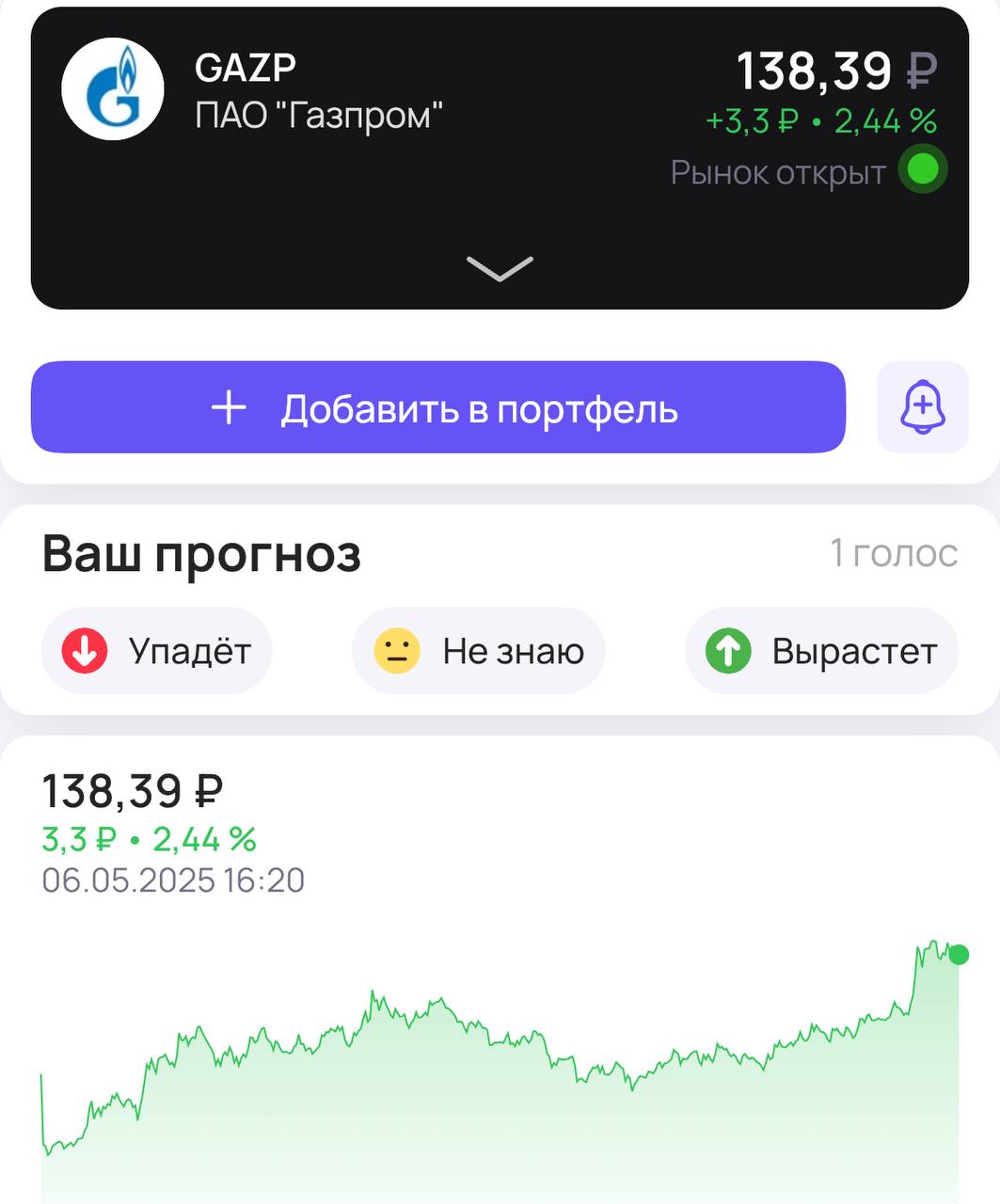 Акции «Газпрома» выросли на новости о встрече Владимира Путина и Си Цзиньпина Помощник президента России Юрий Ушаков заявил, что 8 мая в Москву приезжает председатель КНР Си Цзиньпин с официальным визитом. Они обсудят тему газопровода «Сила Сибири-2». Лидеры также проведут «доверительную беседу за чаем в формате один на один». .news