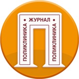Аватар Телеграм канала: Журнал Поликлиника