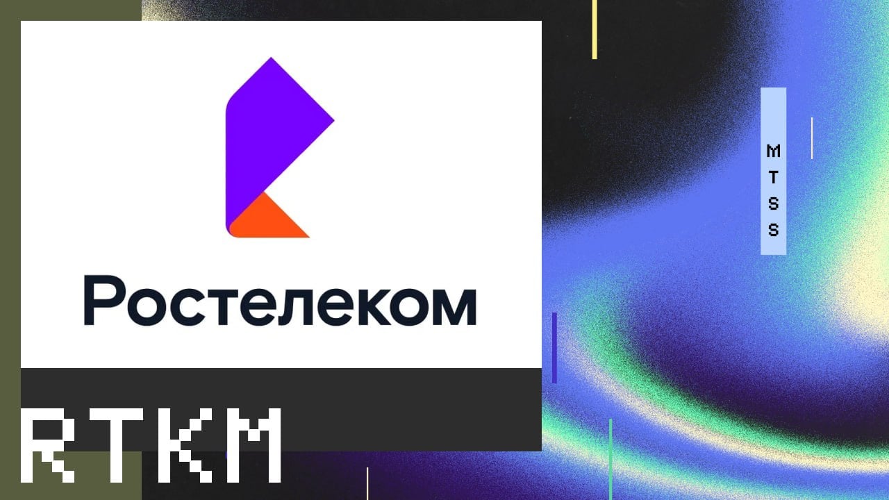 Новость:    $RTKM $RTKMP — Хакеры взломали ростелеком и получили данные клиентов компании ———————— Компания понесет финансовые и репутационные потери. Репутация — компания, не сумевшая защитить личные данные клиентов, теряет доверие пользователей. Подобные промахи не забываются и восстановить доверие будет чрезвычайно сложно.  Финансы — при взломе баз данных, хищении сведений о партнерах, клиентах, бизнес-планах счет потерь включает не только упущенную выгоду, но и затраты на восстановление утраченного статуса. Снижается количество новых пользователей, старые клиенты могут уйти к конкурентам.