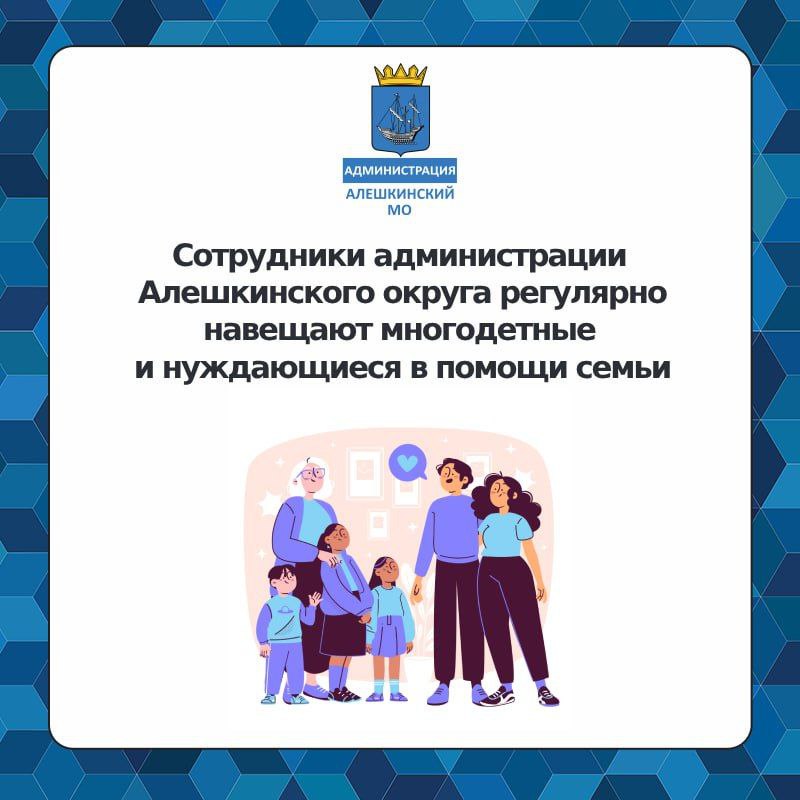 Отдел по делам детей, опеки и попечительства Администрации Алешкинского муниципального округа Херсонской области еженедельно посещает семьи, оказавшиеся в трудной жизненной ситуации, либо имеющие статус многодетных. Сотрудники были в Раденске и Великих Копанях. Провели профилактические беседы двумя семьями из прифронтового села Раденск, одна из них многодетная. Оказана гуманитарная помощь, выданы спортивные костюмы. В Великих Копанях еще одной многодетной семье также передали гуманитарный груз – обновили повседневный и спортивный гардероб ребят. Детям-сиротам, которых воспитывает приемная мама, из того же населенного пункта помогли попасть в подмосковный санаторий. #Алешкинский_МО Телеграм ВКонтакте Одноклассники Сайт