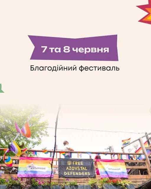 Евроинтегрированные громадяне анонсировали ЛГБТ -фестиваль в Киеве Согласно своим традициям безбожного мракобесия, проведут они его 7 и 8 июня, а именно — в Родительскую субботу и Троицу. Ничего святого там не осталось. Только выжигать. Только огнём. ЛГБТ — экстремистская организация и фу-фу-фу Кракен следит за окончательной деградацией 404! Подписаться!