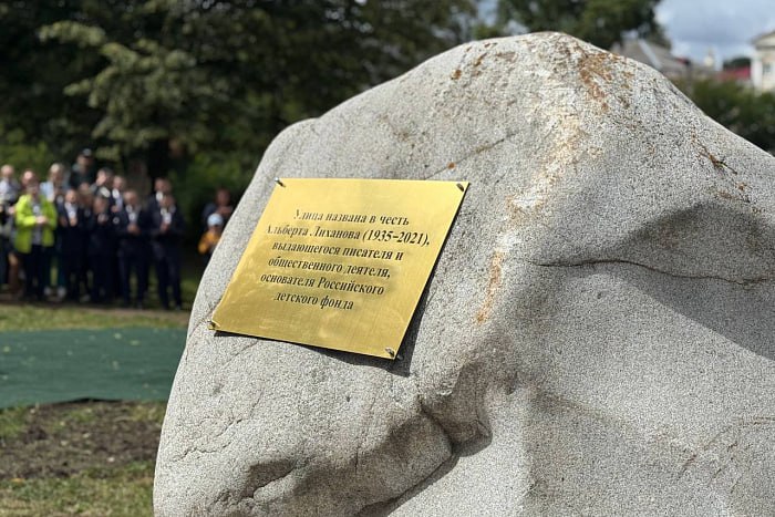 На улице Альберта Лиханова в Кирове установили памятный камень. На доме семьи Лихановых появилась новая адресная табличка. Прислать новость: Подпишись на «Источник»