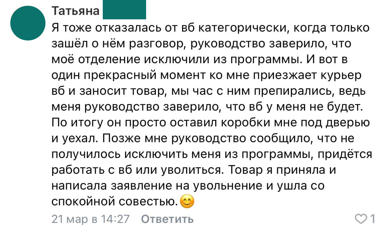 «Мы выступаем против Wildberries», — в России массово закрываются отделения Почты России — сотрудники бастуют и увольняются из-за низкой зарплаты Их возмущают неоплачиваемые сверхурочные, связанные с обработкой заказов WB, необходимость проходить обучение и платить штрафы за повреждённые посылки Например, в Пермском крае одно из отделений сократило график до четырёх часов в день, а в посёлке Полазна, где находилось единственное отделение для всего региона, точка полностью закрылась. Теперь жители ездят за посылками в Пермь — на 40 км дальше Аналогичная ситуация наблюдается в Башкортостане и Свердловской области: работники отказываются открывать ПВЗ и увольняются, не желая трудиться за 25 тысяч в месяц на условиях Татьяны Ким и Почты России ‼ Рифмы и Новости 18+