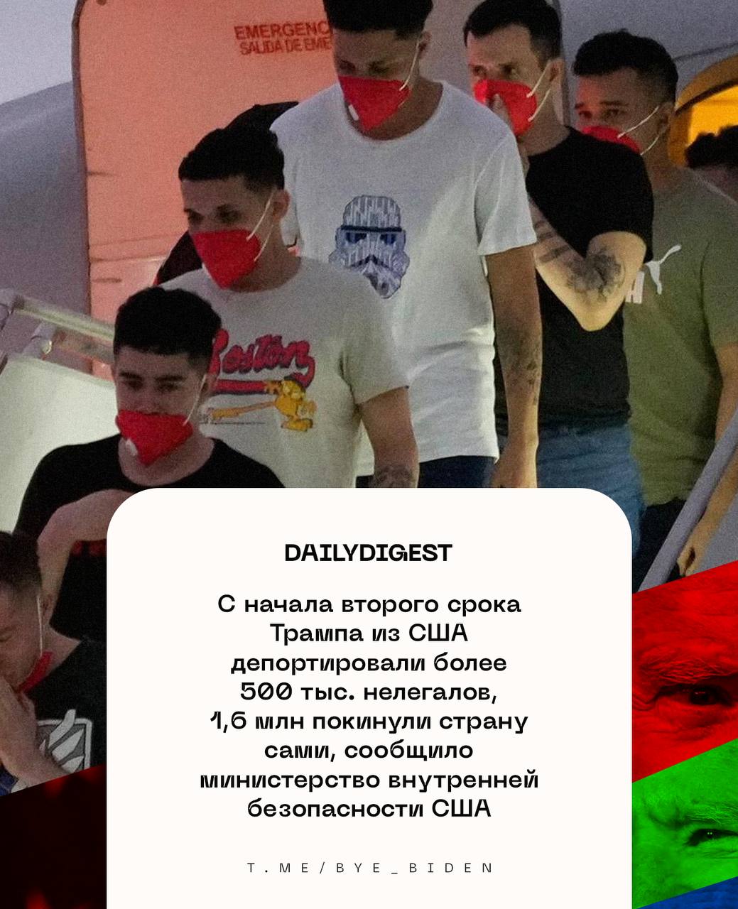 Главные новости на утро 29 октября С начала второго срока Трампа из США депортировали более 500 тыс нелегалов 1 6 млн покинули страну сами сообщило министерство внутренней безопасности США Трамп заявил что планирует по итогам встречи с Си Цзиньпином понизить дополнительную ставку пошлин на импорт из КНР В Рио де Жанейро ликвидировали 56 боевиков наркомафии в ходе операции G1 Дмитриев намерен подать в суд на The Washington Post из за искажения фактов причиной стало повторное использование в публикации газеты цитат которых он не говорил Трамп намерен заняться проблемой отношений США с КНДР но он отметил что сначала хочет сконцентрироваться на Китае В Польше и Германии недовольны притоком украинских мужчин беженцев Politico Шестиэтажный дом обрушился в Стамбуле под завалами может находиться семья из пяти человек телеканал АHaber БайБайден Подписаться