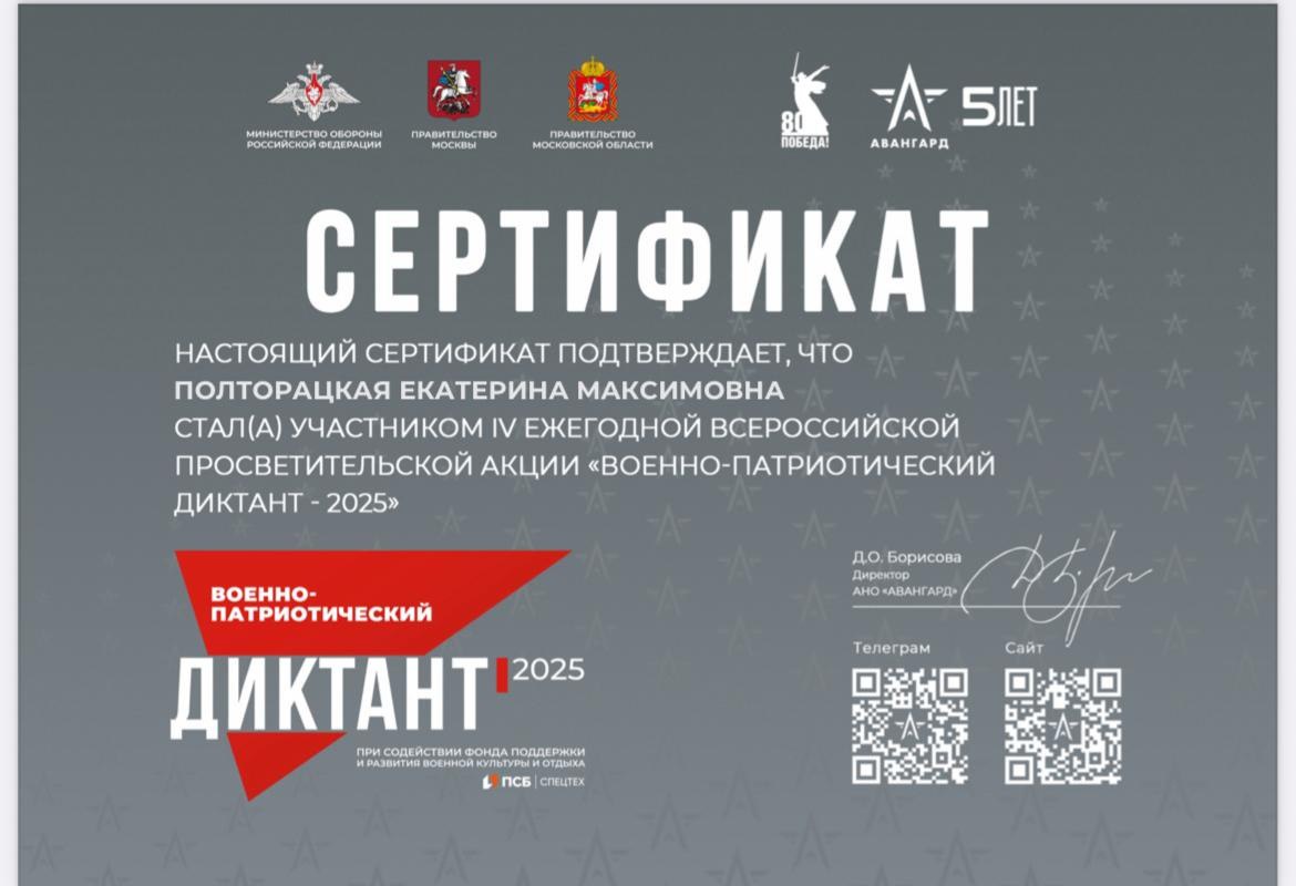 Студенты приняли участие в Военно патриотическом диктанте 2025 1 декабря студенты групп ЮЮЦ 311 и ЮЮЦ 312 стали участниками ежегодной всероссийской просветительской акции Военно патриотический диктант 2025 Организатором ежегодной акции выступает Учебно методический центр военно патриотического воспитания молодёжи Авангард Опубликовано 02 декабря 2025   ui miit ru institut lenta novostej studenty prinyali uchastie v voenno patrioticheskom diktante 2025