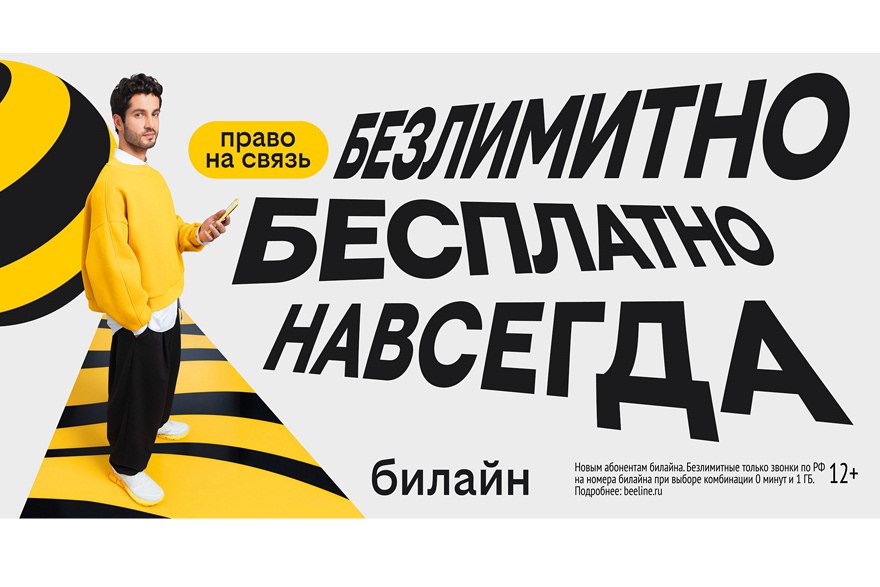 С Днём сотовой независимости Билайн запустил бесплатную подписку на связь и объявил новый праздник Билайн объявил о создании нового неформального праздника Дня сотовой независимости Он символизирует переход к новой эпохе мобильной связи где базовая потребность людей в общении обеспечивается доступным способом без ежемесячных платежей Подробности по ссылке